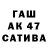 Марихуана AK-47 Gulzar Otarbaeva