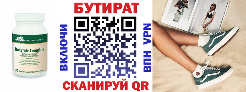 БУТИРАТ оксана  Фокино 