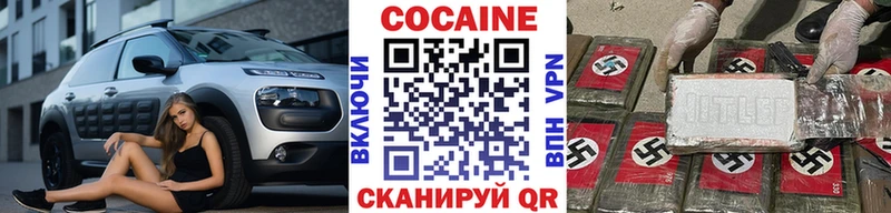 купить   Фокино  Кокаин Fish Scale 