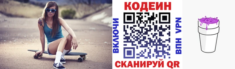 Кодеиновый сироп Lean Purple Drank  МЕГА сайт  Фокино 