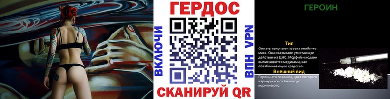 ГЕРОИН белый  даркнет сайт  Фокино 