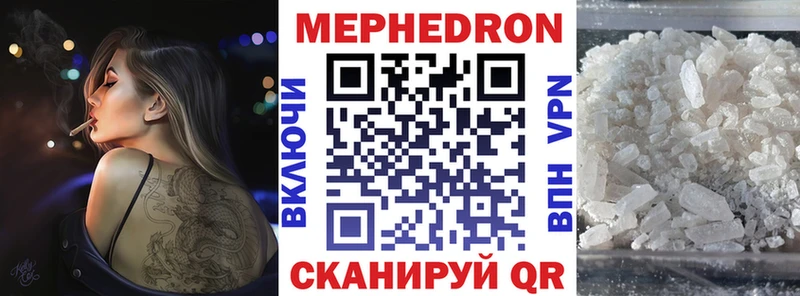 Мефедрон мяу мяу  Фокино 